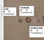  SINOTRUK HOWO PARTS Gasket